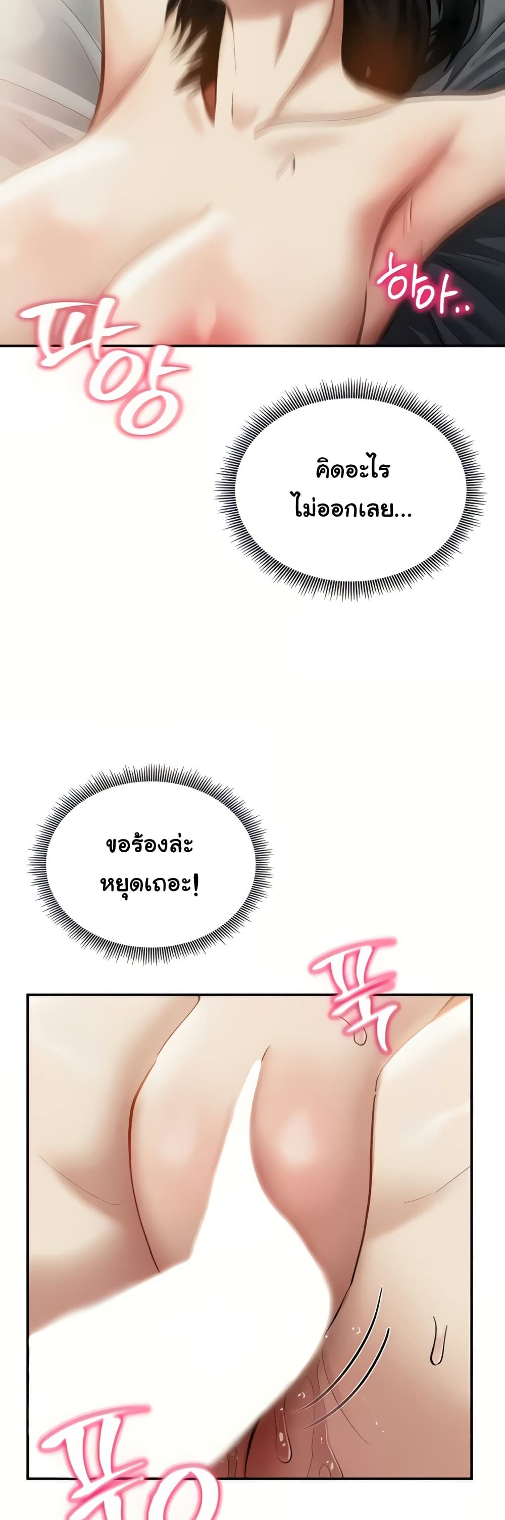 My Eyes Now See Desire – My Eyes Now See Desire – ตอนที่ 60 หน้า 12