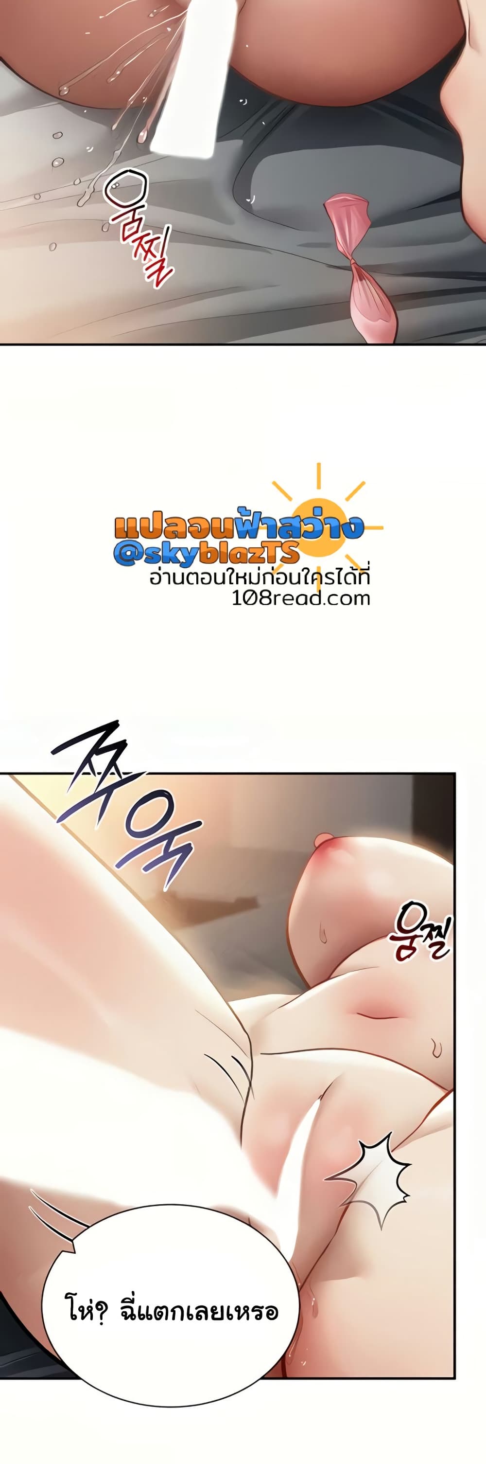 My Eyes Now See Desire – My Eyes Now See Desire – ตอนที่ 60 หน้า 16