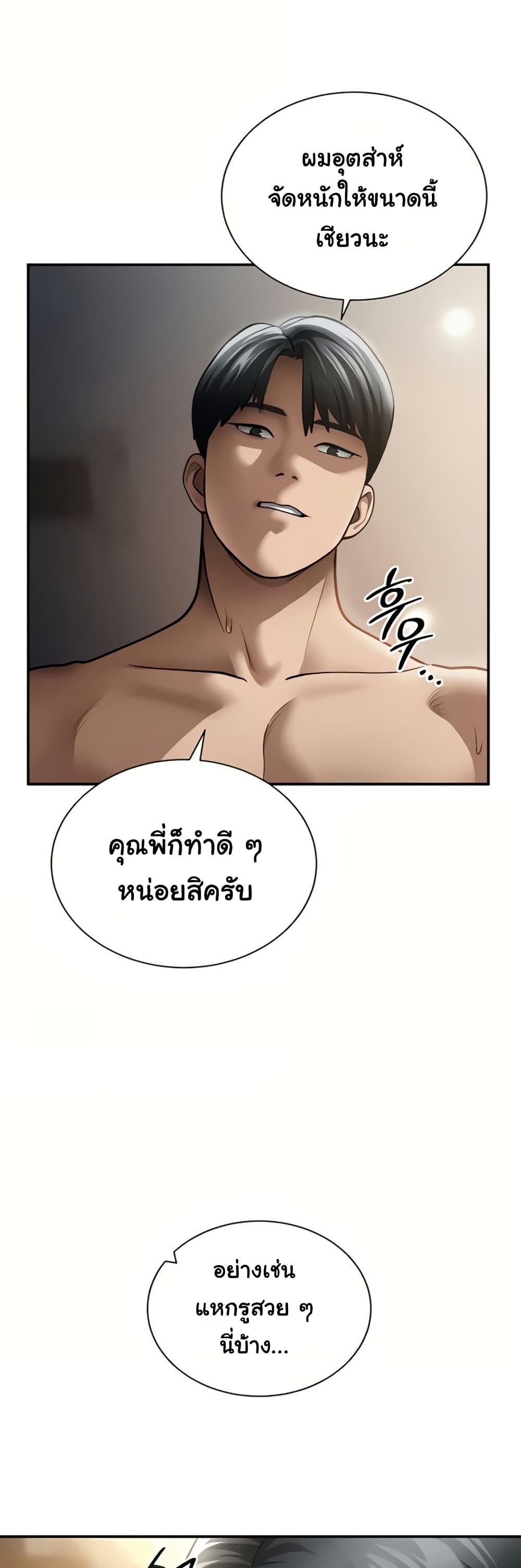 My Eyes Now See Desire – My Eyes Now See Desire – ตอนที่ 60 หน้า 23