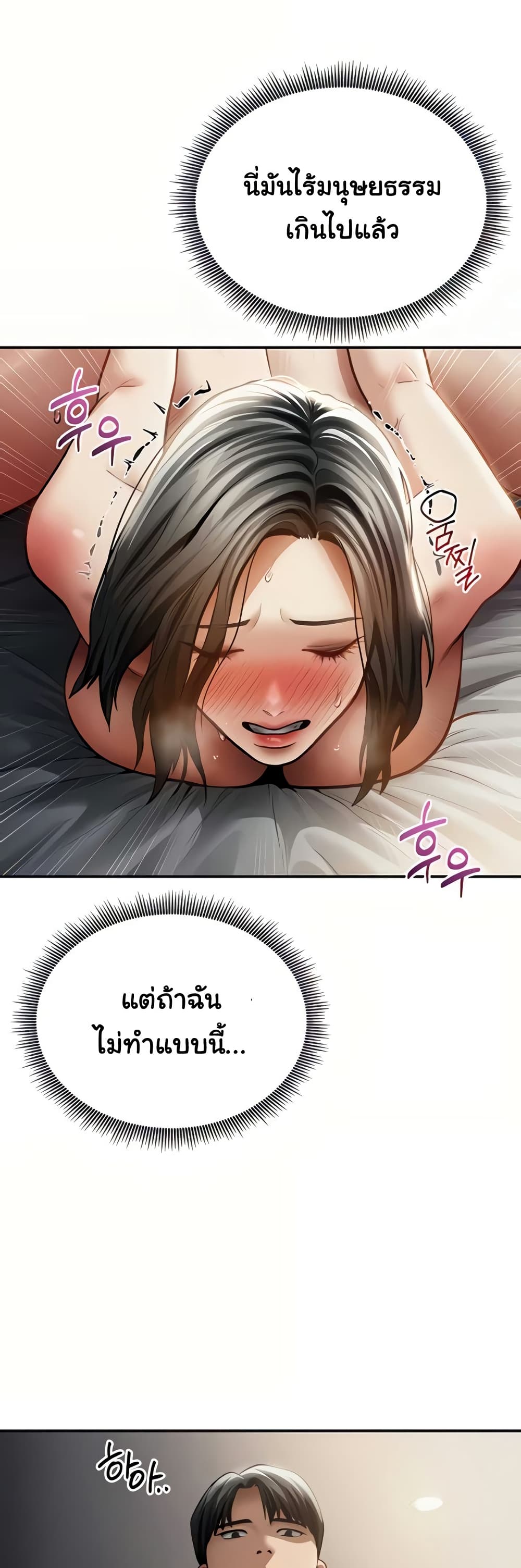 My Eyes Now See Desire – My Eyes Now See Desire – ตอนที่ 60 หน้า 32