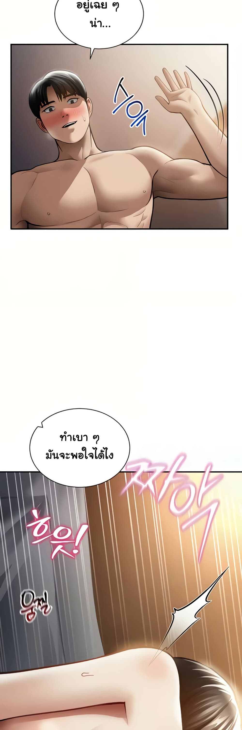 My Eyes Now See Desire – My Eyes Now See Desire – ตอนที่ 60 หน้า 36