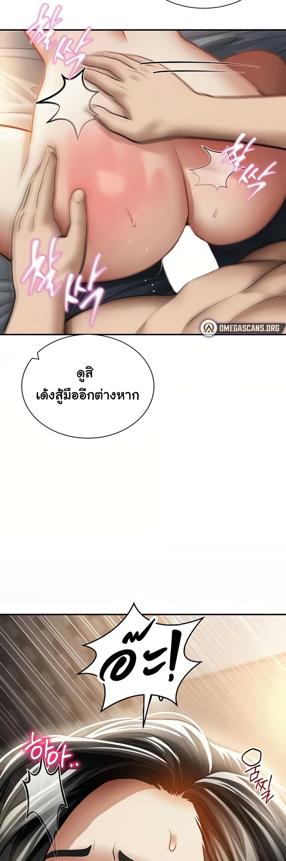 My Eyes Now See Desire – My Eyes Now See Desire – ตอนที่ 60 หน้า 38