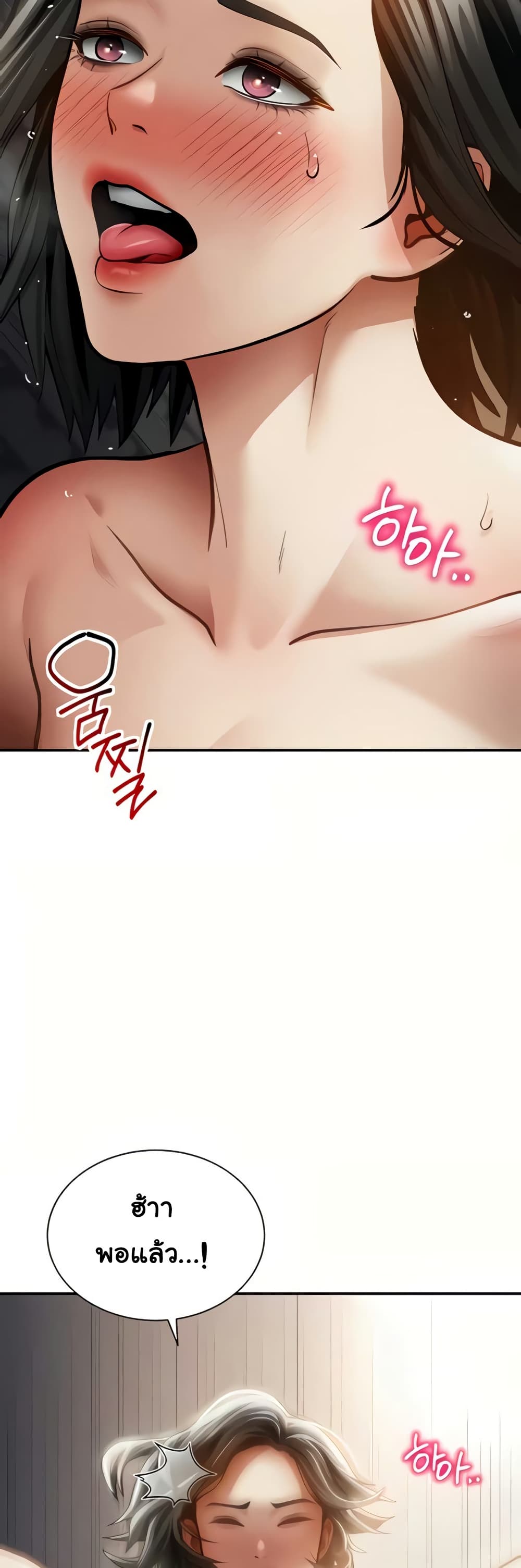 My Eyes Now See Desire – My Eyes Now See Desire – ตอนที่ 60 หน้า 39