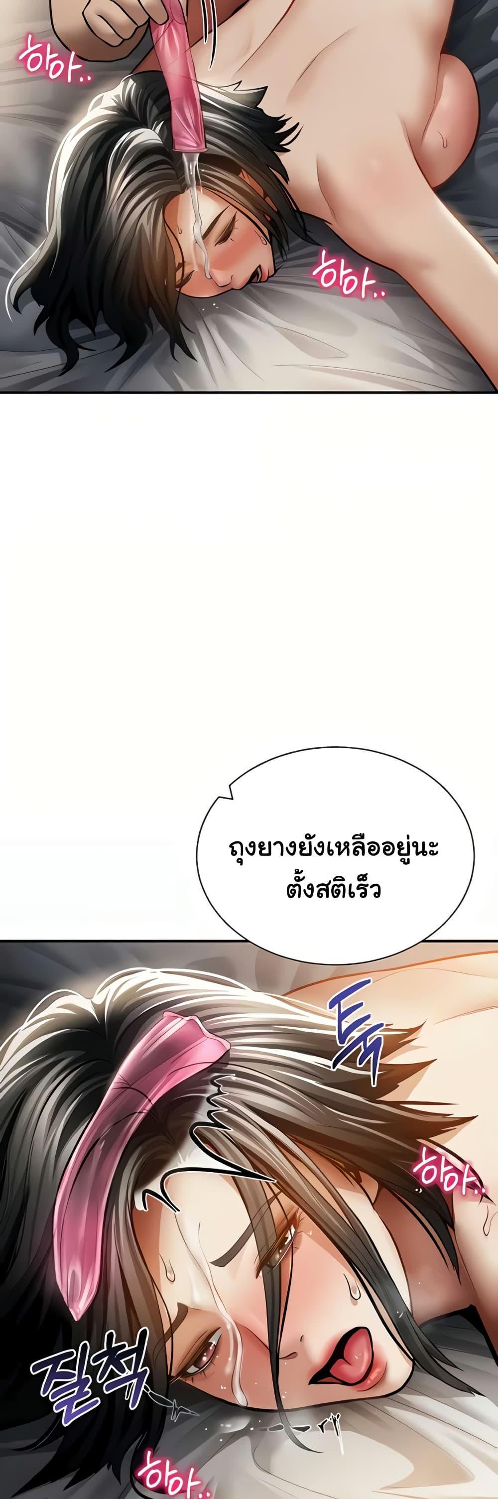My Eyes Now See Desire – My Eyes Now See Desire – ตอนที่ 60 หน้า 44