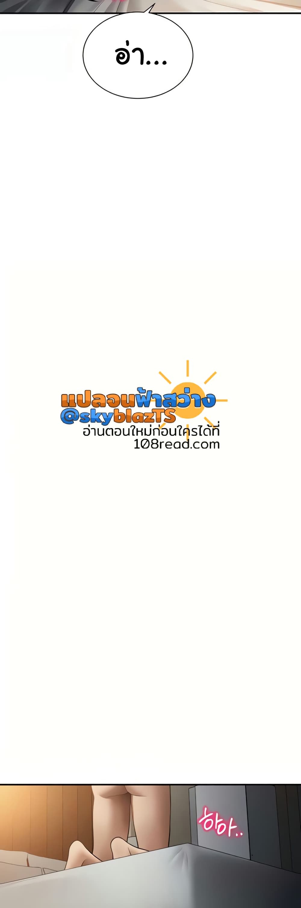 My Eyes Now See Desire – My Eyes Now See Desire – ตอนที่ 60 หน้า 45
