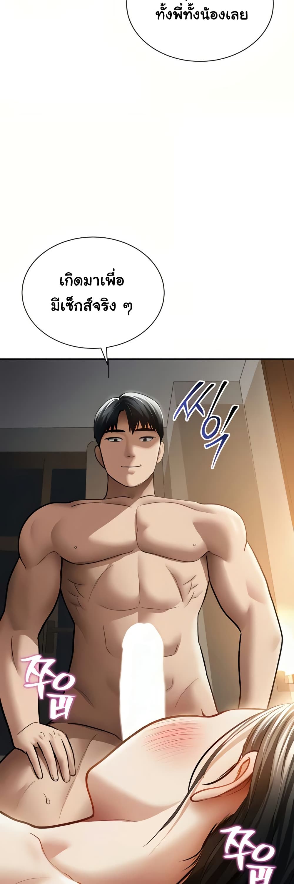 My Eyes Now See Desire – My Eyes Now See Desire – ตอนที่ 60 หน้า 47
