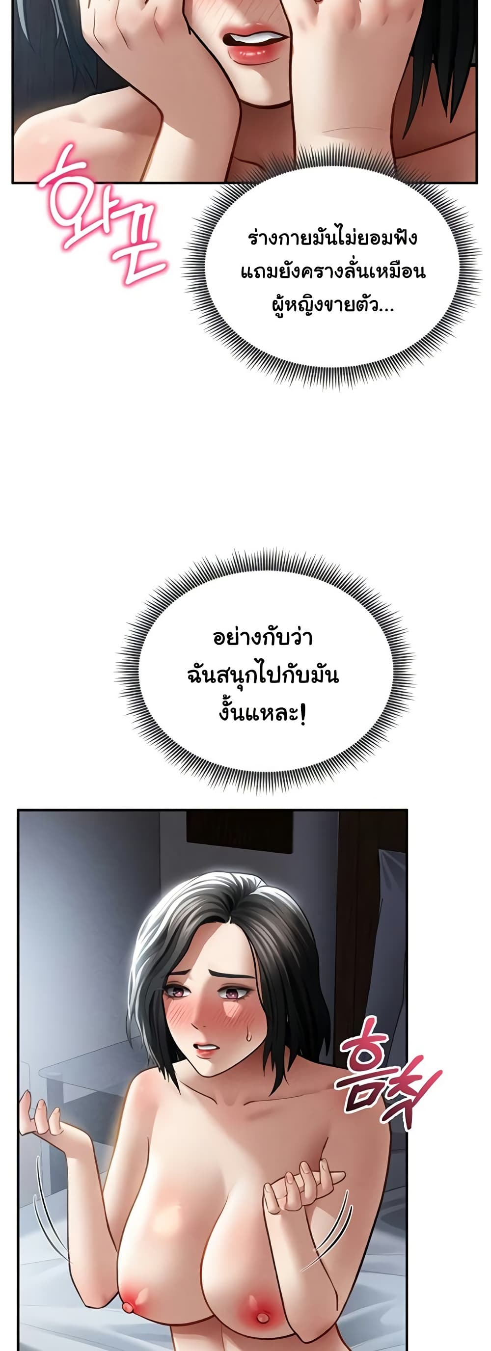 My Eyes Now See Desire – My Eyes Now See Desire – ตอนที่ 61 หน้า 11