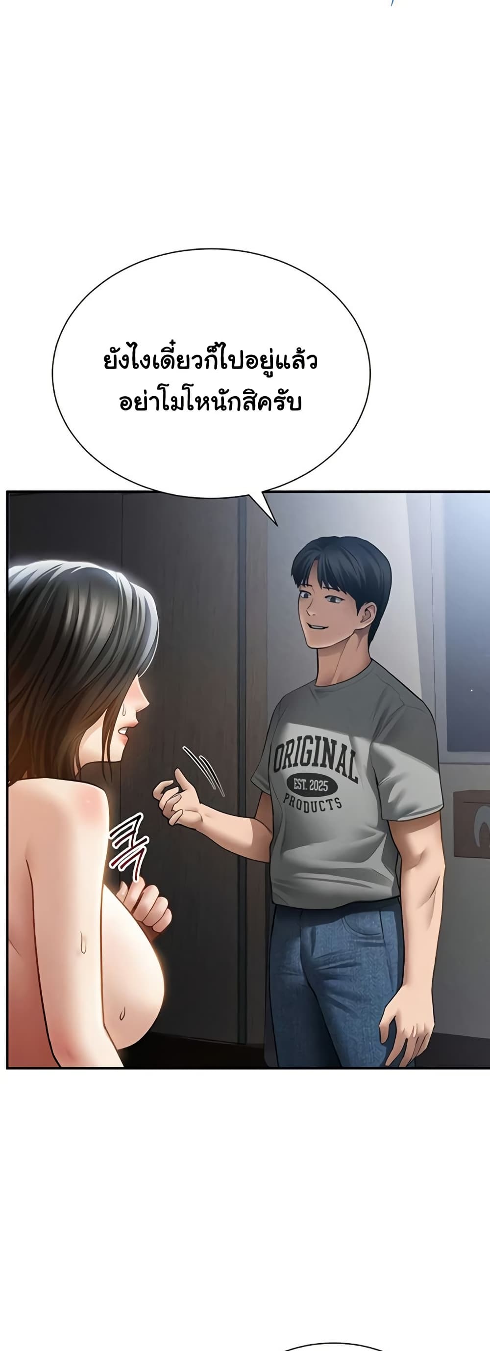 My Eyes Now See Desire – My Eyes Now See Desire – ตอนที่ 61 หน้า 17