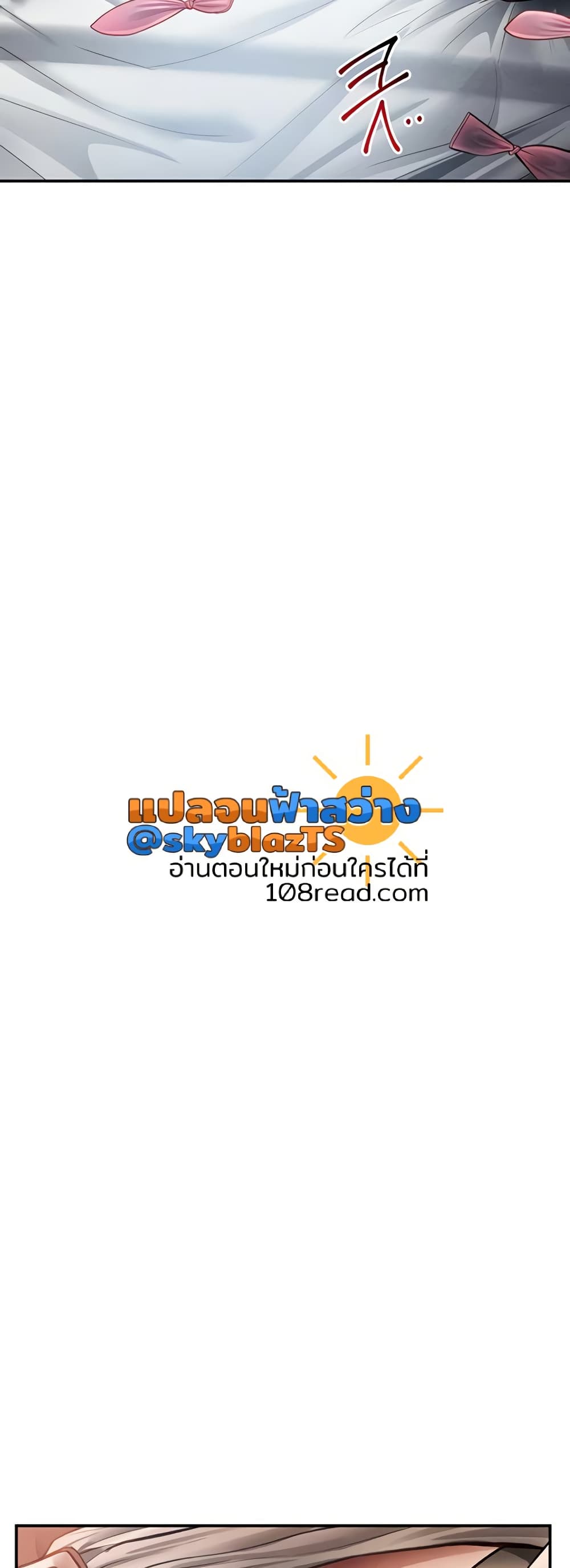 My Eyes Now See Desire – My Eyes Now See Desire – ตอนที่ 61 หน้า 20