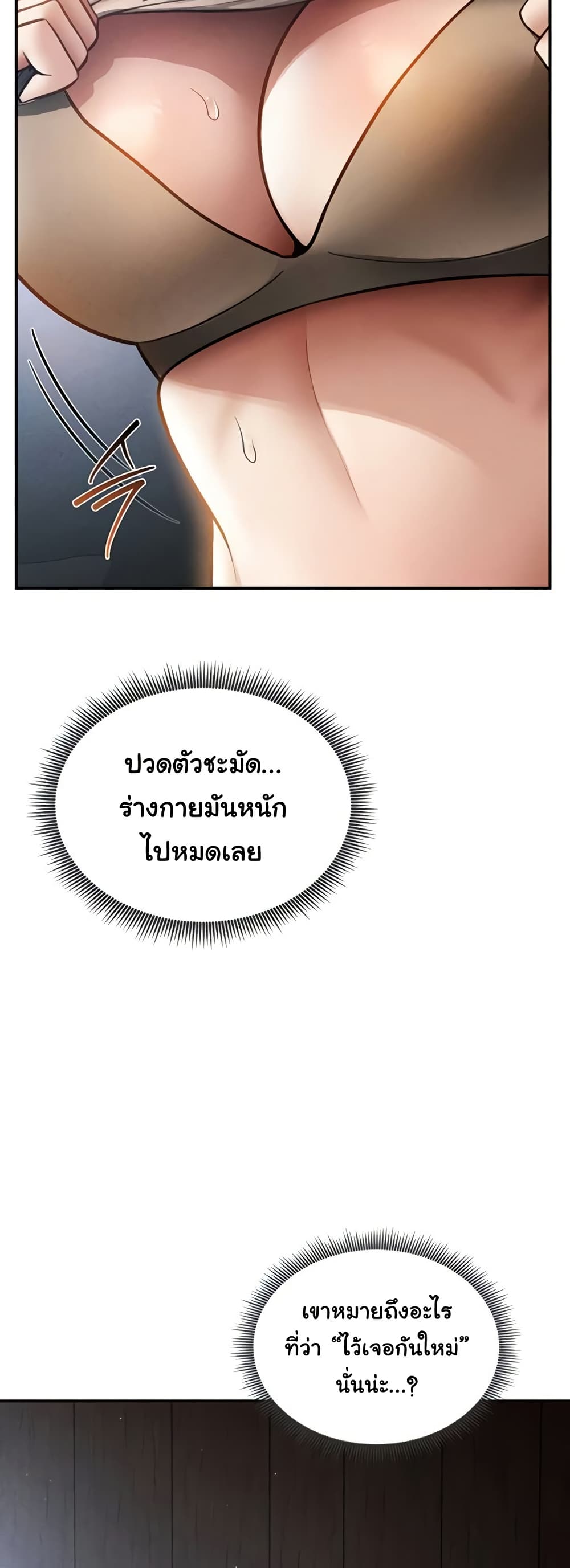 My Eyes Now See Desire – My Eyes Now See Desire – ตอนที่ 61 หน้า 21