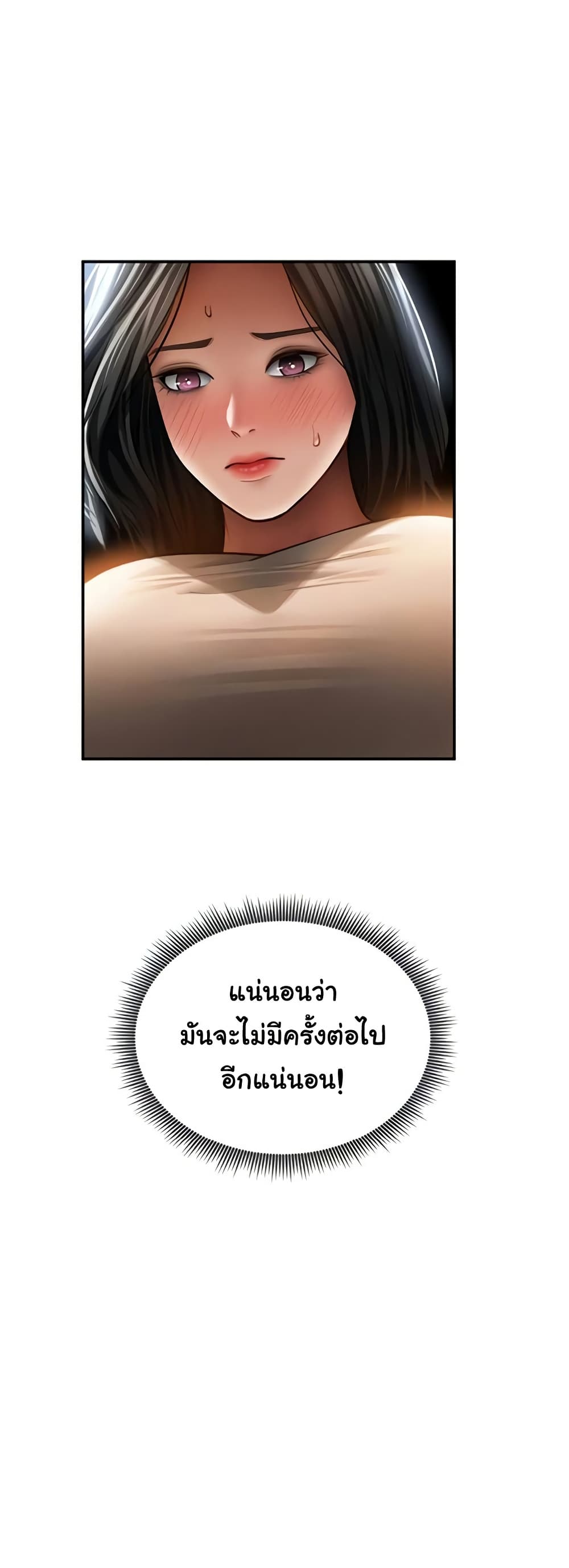 My Eyes Now See Desire – My Eyes Now See Desire – ตอนที่ 61 หน้า 23