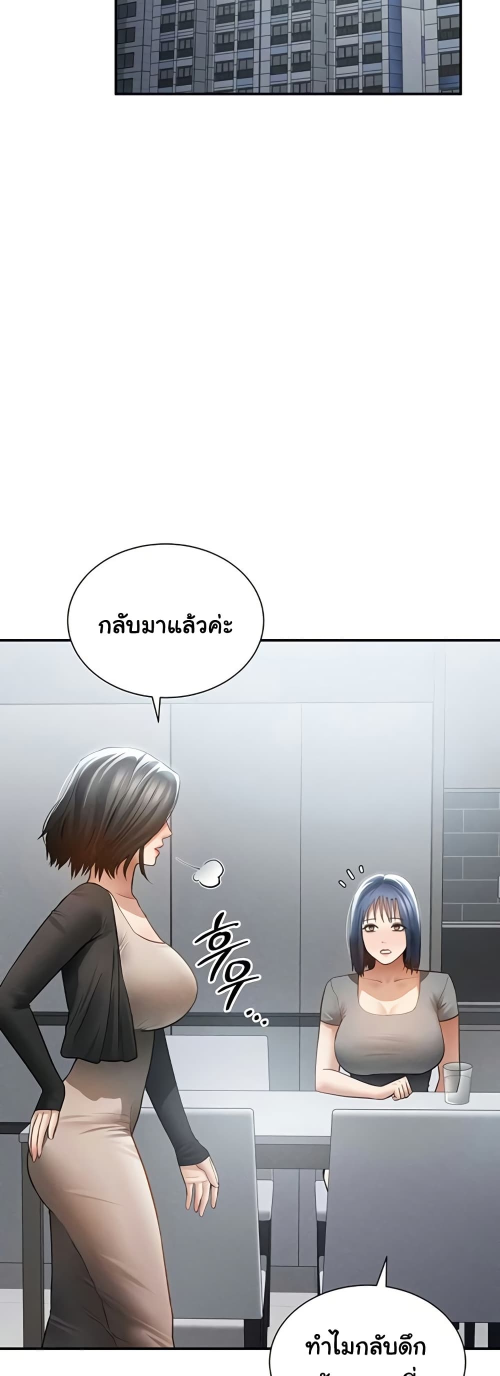 My Eyes Now See Desire – My Eyes Now See Desire – ตอนที่ 61 หน้า 25