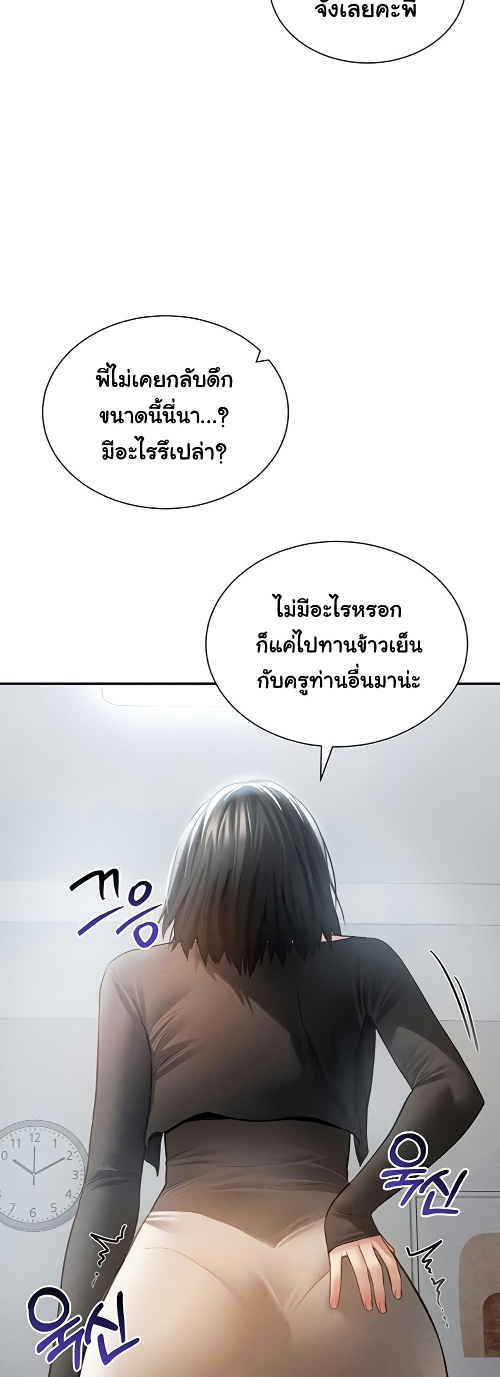 My Eyes Now See Desire – My Eyes Now See Desire – ตอนที่ 61 หน้า 26