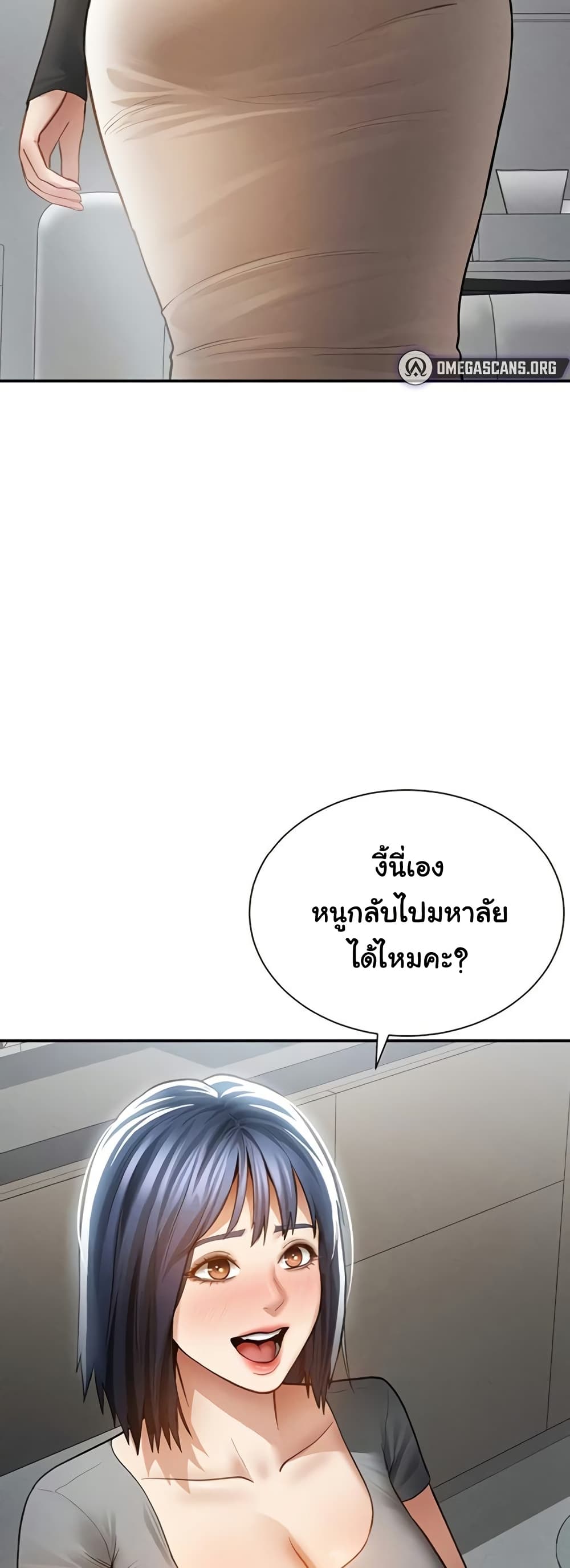 My Eyes Now See Desire – My Eyes Now See Desire – ตอนที่ 61 หน้า 27