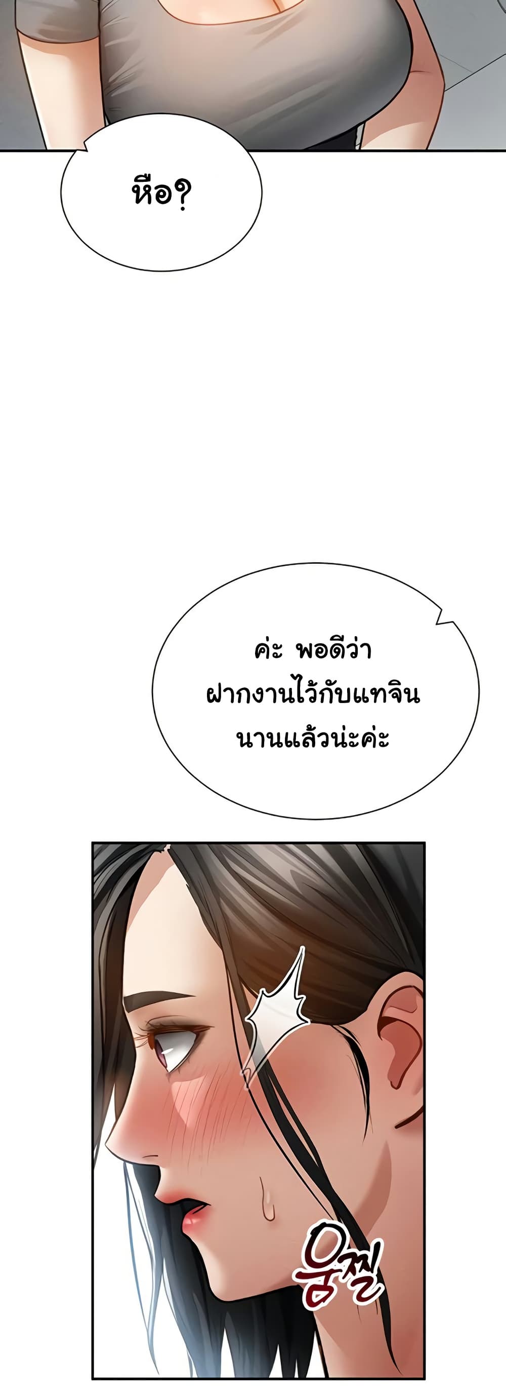 My Eyes Now See Desire – My Eyes Now See Desire – ตอนที่ 61 หน้า 28