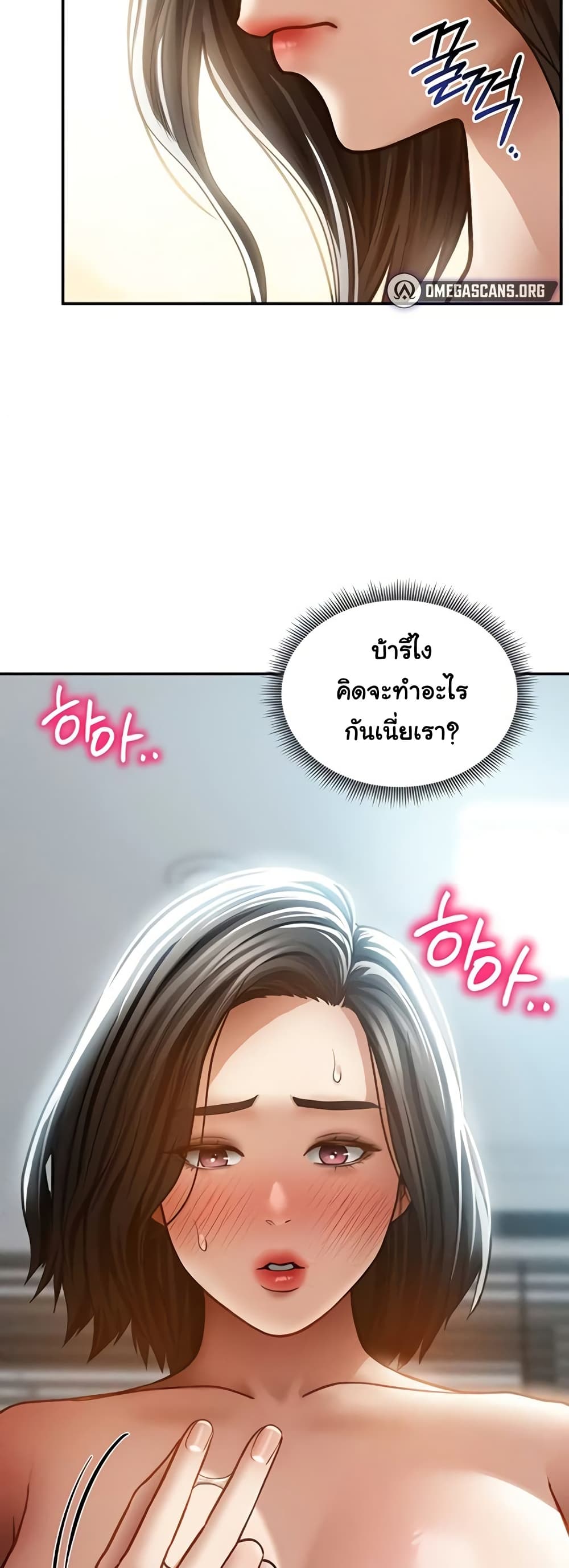 My Eyes Now See Desire – My Eyes Now See Desire – ตอนที่ 61 หน้า 45