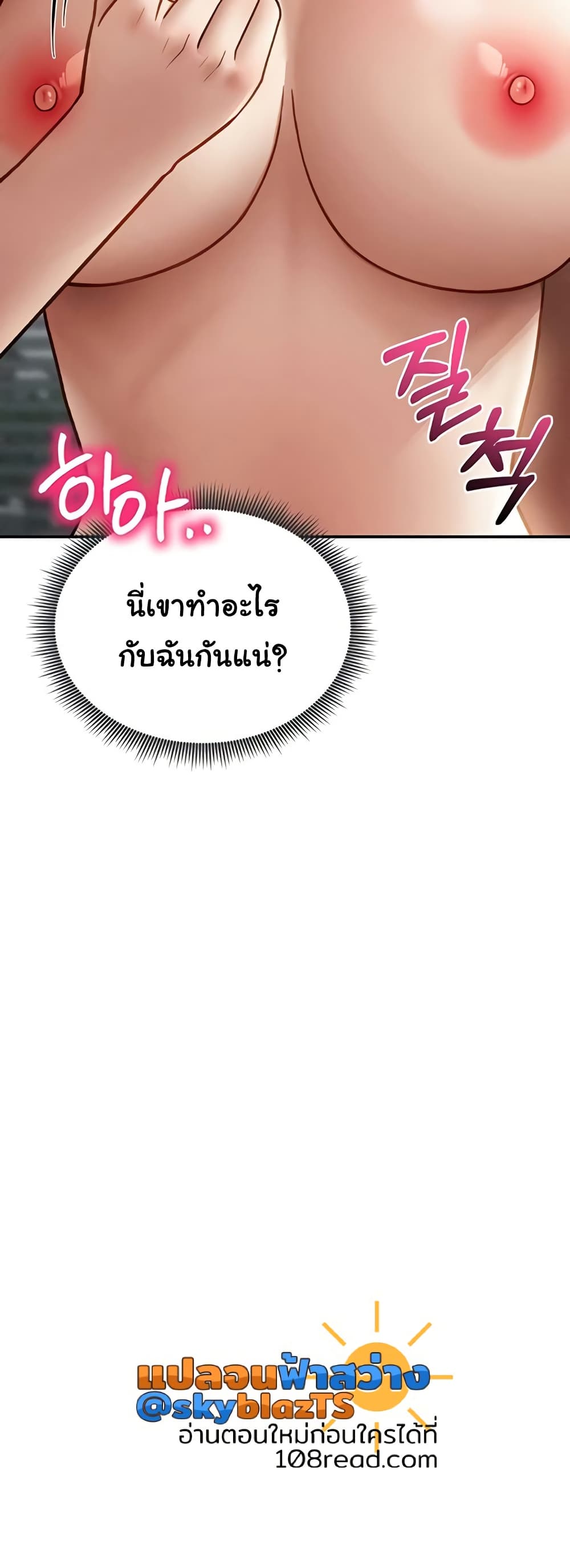 My Eyes Now See Desire – My Eyes Now See Desire – ตอนที่ 61 หน้า 46