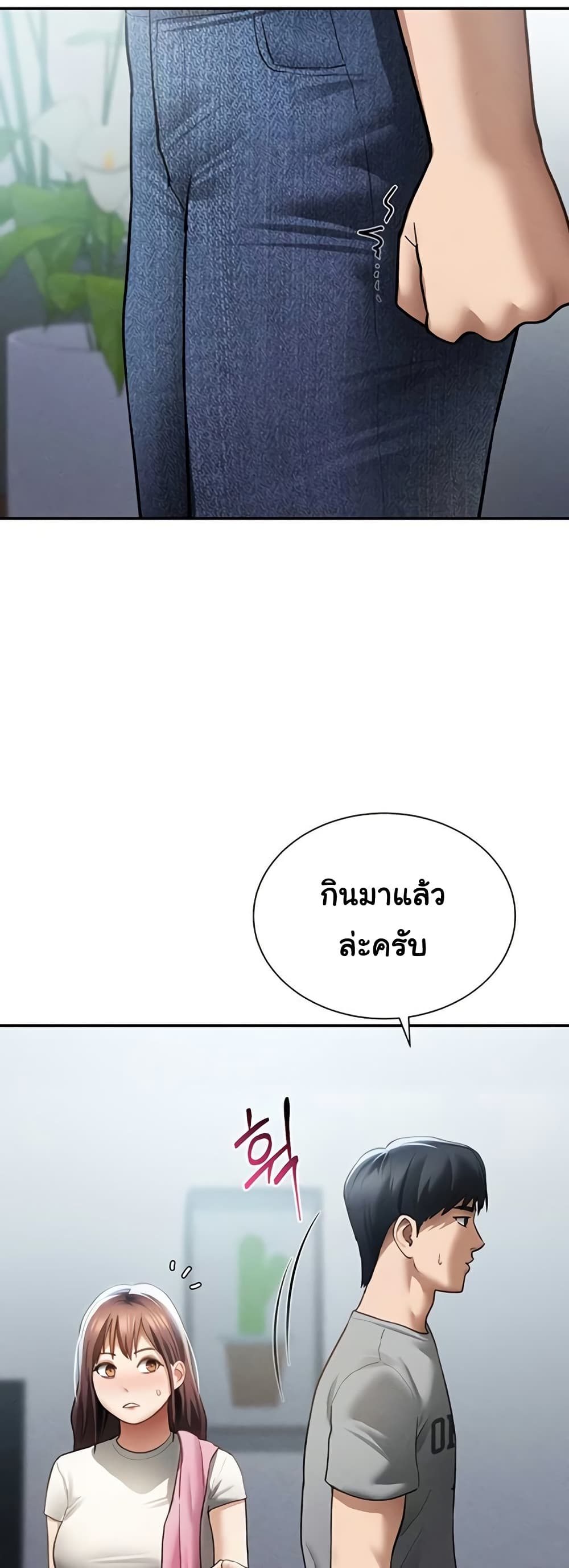 My Eyes Now See Desire – My Eyes Now See Desire – ตอนที่ 61 หน้า 52