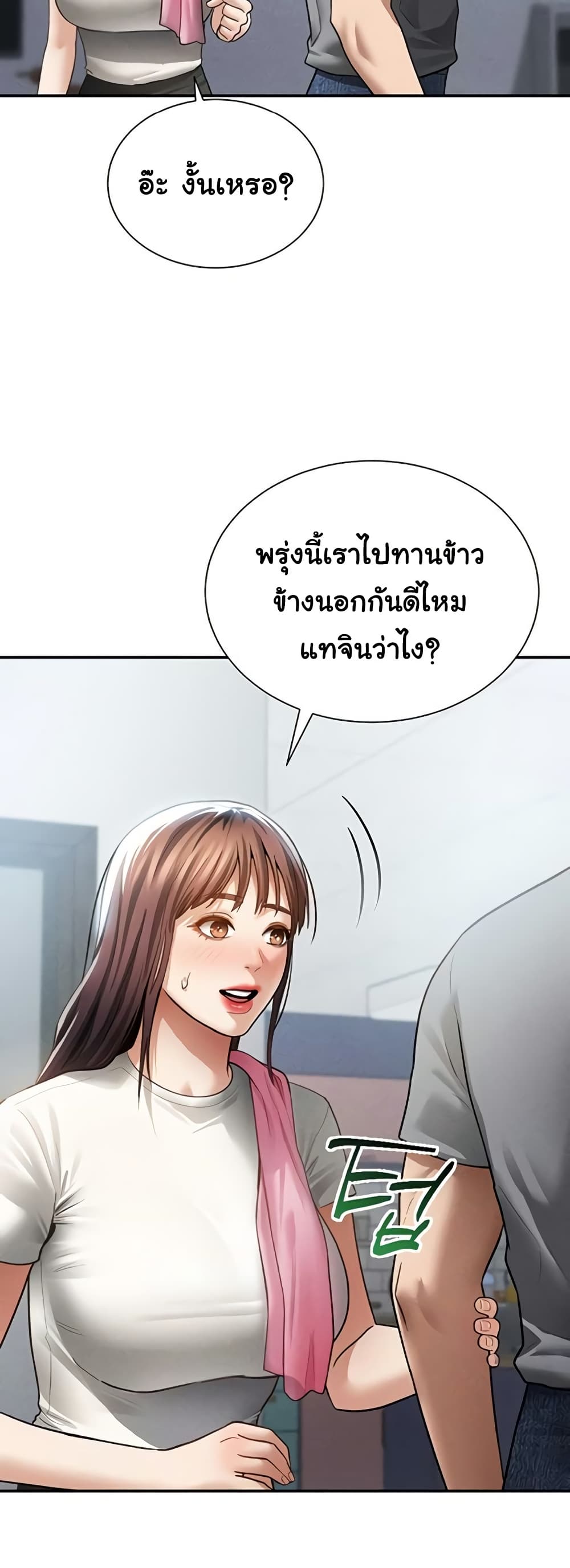 My Eyes Now See Desire – My Eyes Now See Desire – ตอนที่ 61 หน้า 53