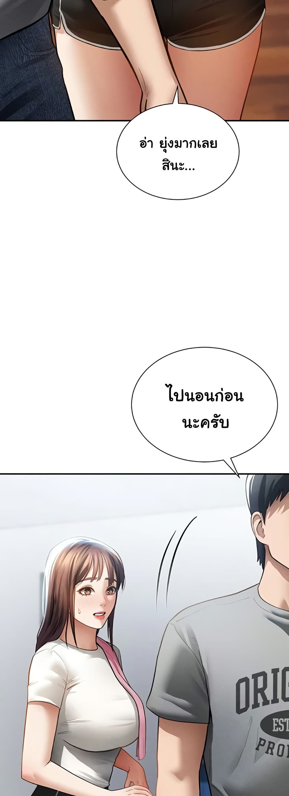 My Eyes Now See Desire – My Eyes Now See Desire – ตอนที่ 61 หน้า 55
