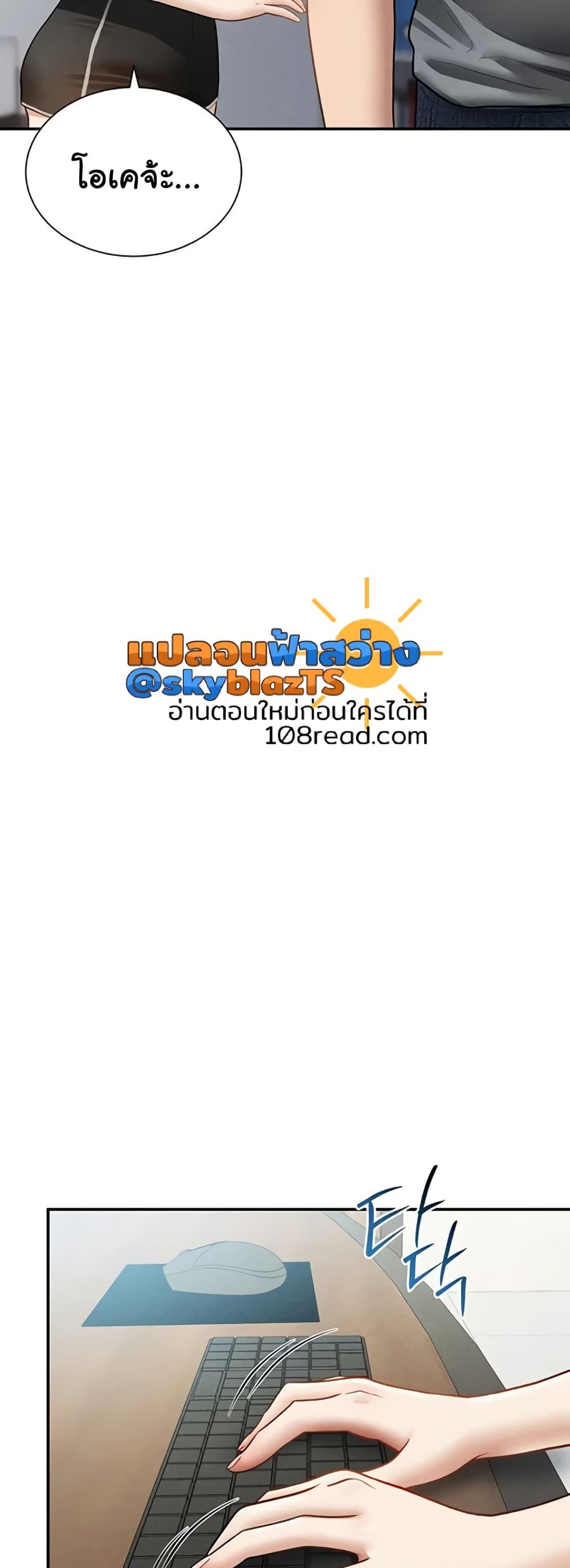 My Eyes Now See Desire – My Eyes Now See Desire – ตอนที่ 61 หน้า 56