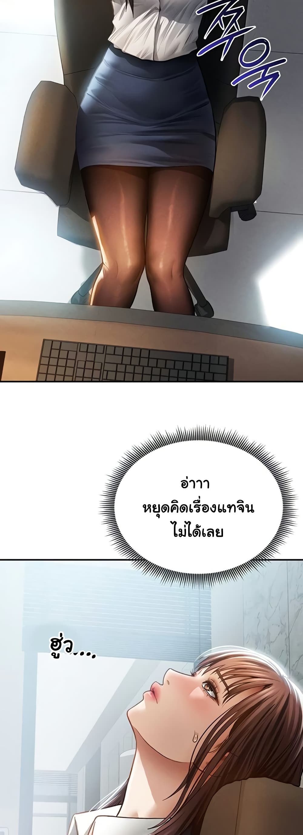 My Eyes Now See Desire – My Eyes Now See Desire – ตอนที่ 61 หน้า 58