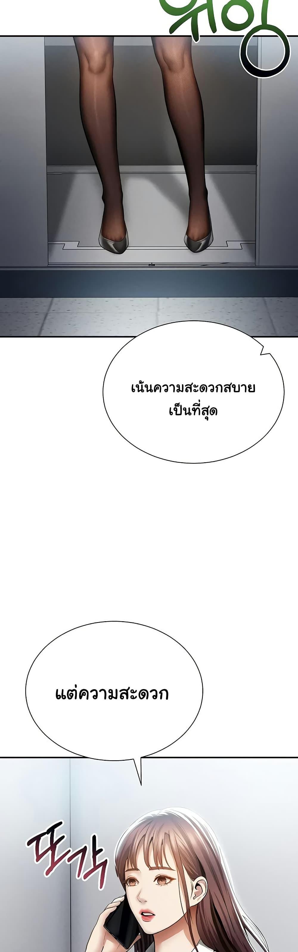 My Eyes Now See Desire – My Eyes Now See Desire – ตอนที่ 62 หน้า 3