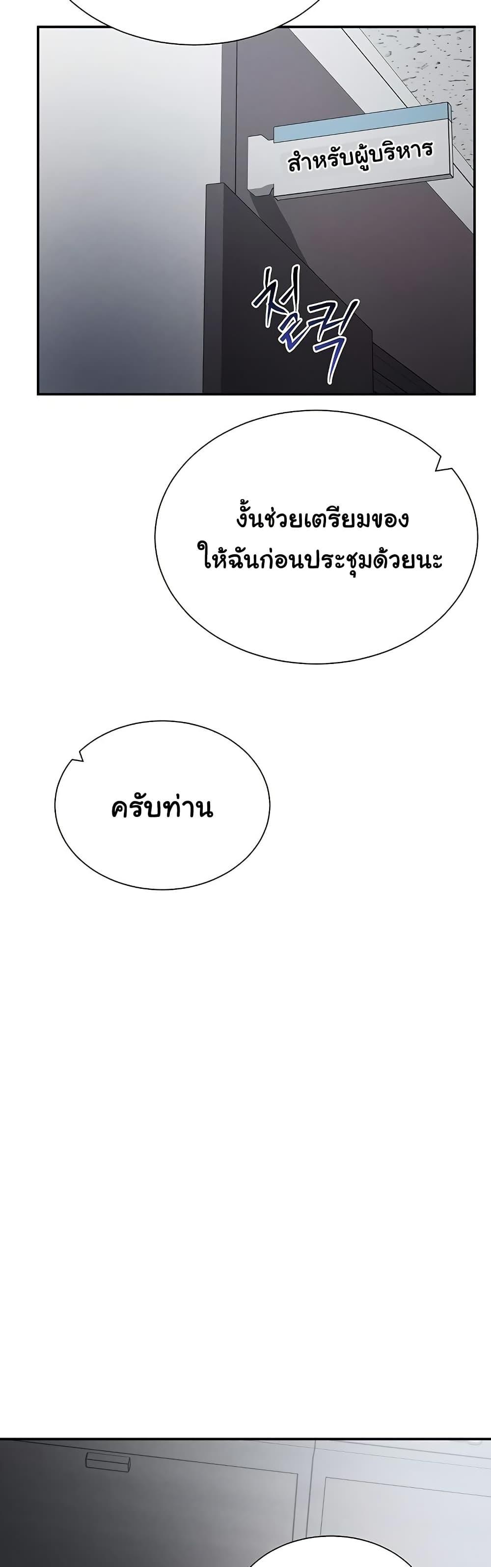 My Eyes Now See Desire – My Eyes Now See Desire – ตอนที่ 62 หน้า 5