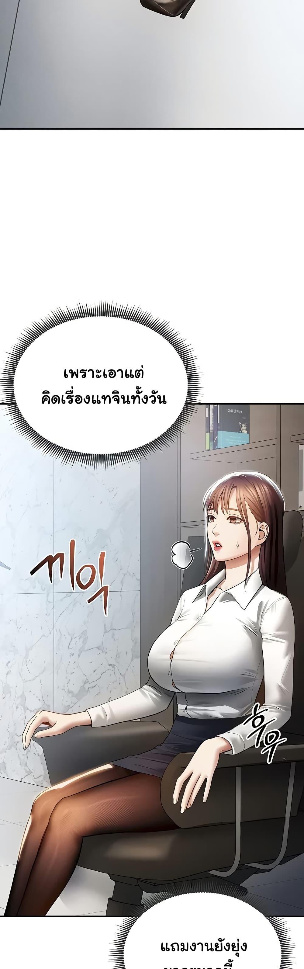 My Eyes Now See Desire – My Eyes Now See Desire – ตอนที่ 62 หน้า 7
