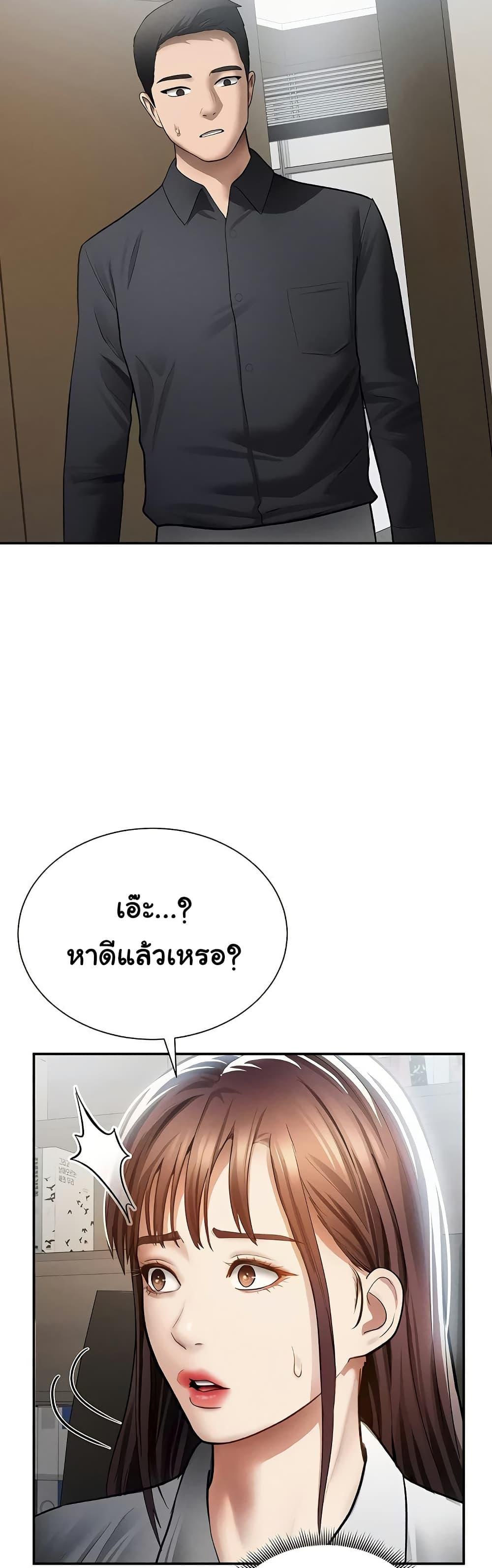 My Eyes Now See Desire – My Eyes Now See Desire – ตอนที่ 62 หน้า 9