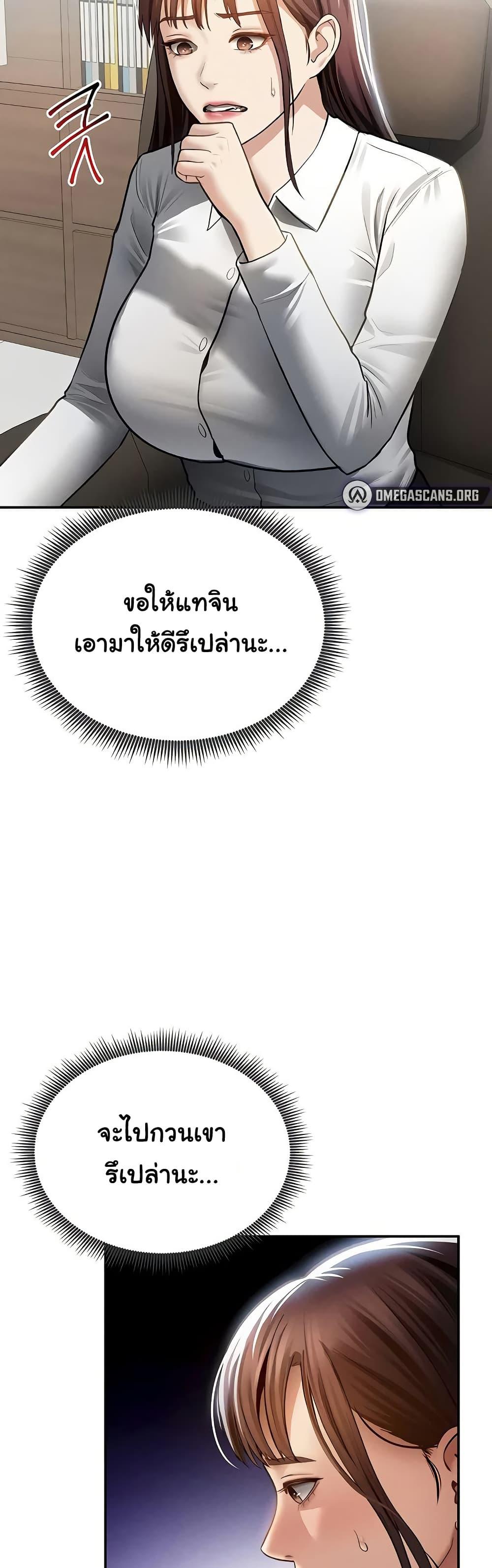 My Eyes Now See Desire – My Eyes Now See Desire – ตอนที่ 62 หน้า 11