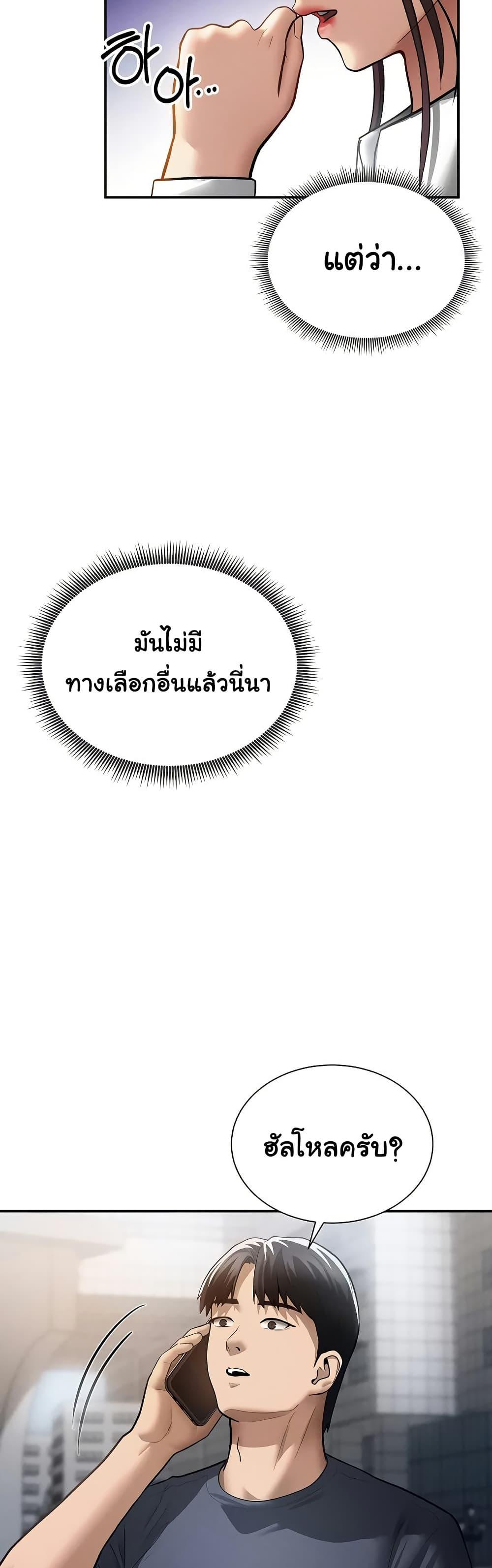My Eyes Now See Desire – My Eyes Now See Desire – ตอนที่ 62 หน้า 12
