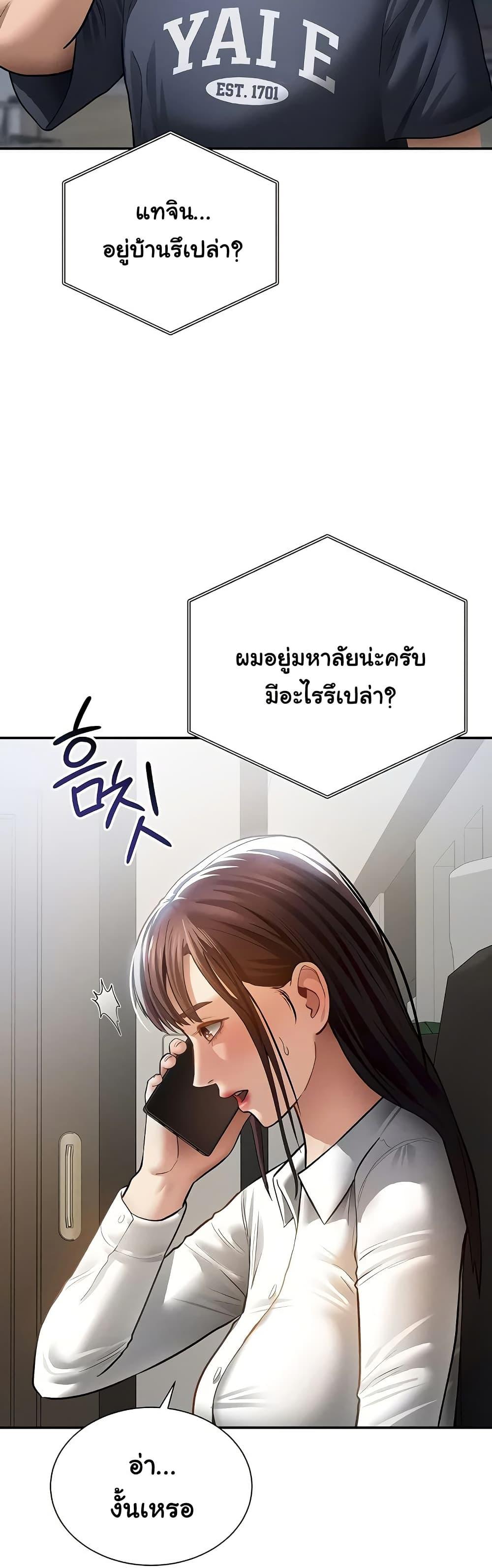 My Eyes Now See Desire – My Eyes Now See Desire – ตอนที่ 62 หน้า 13