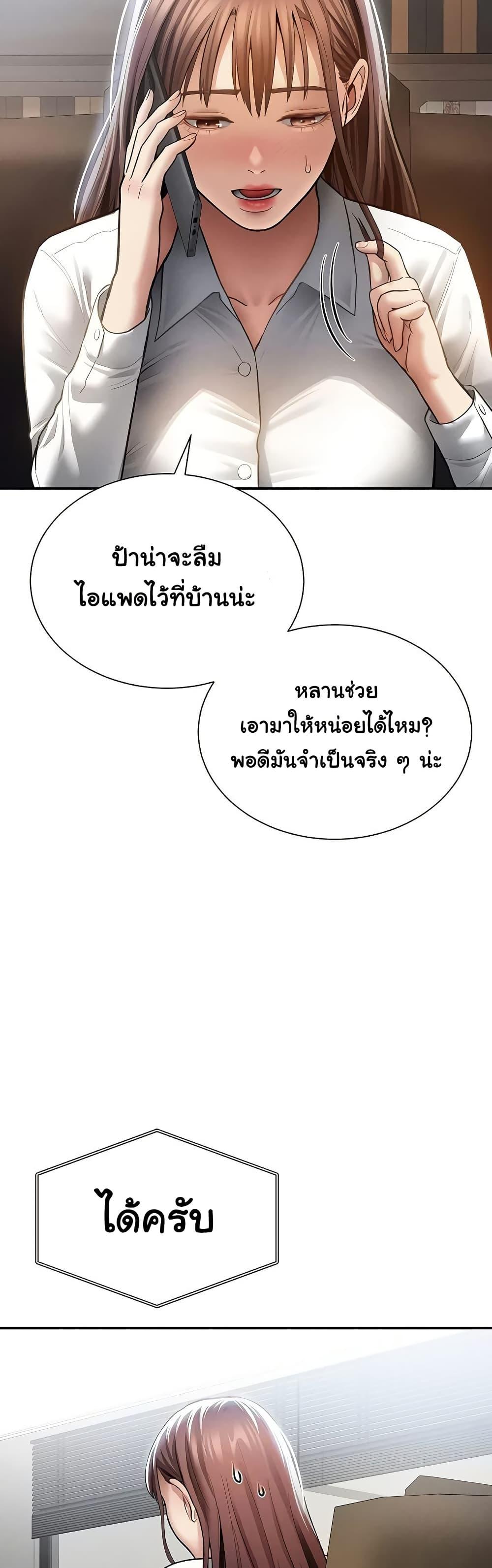 My Eyes Now See Desire – My Eyes Now See Desire – ตอนที่ 62 หน้า 15