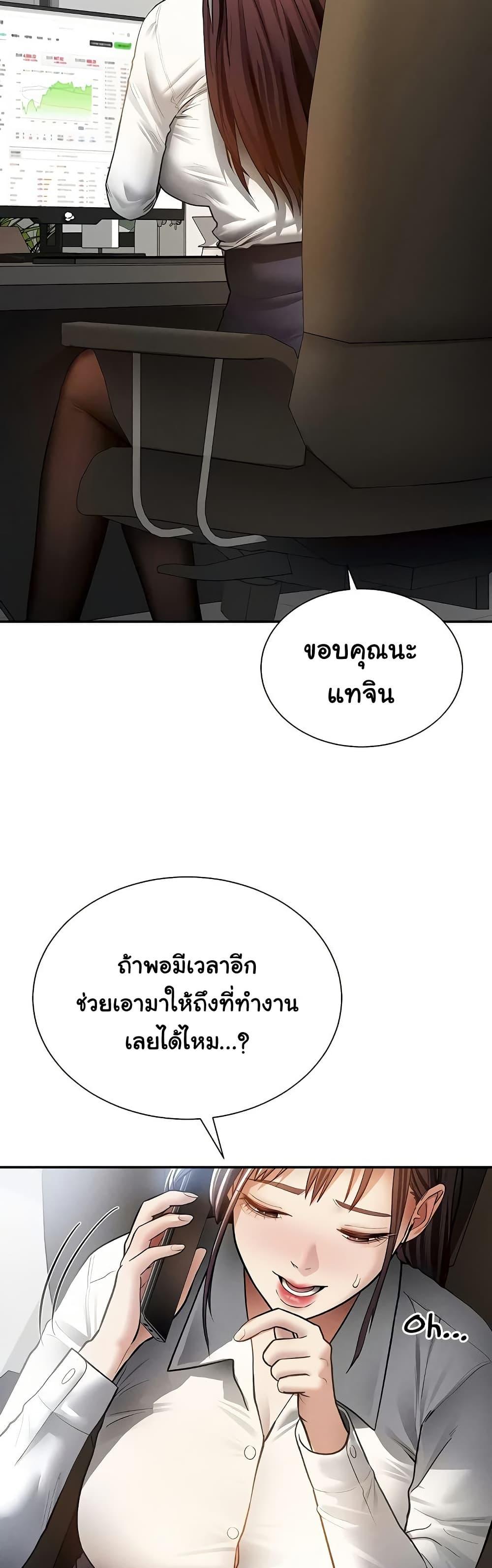 My Eyes Now See Desire – My Eyes Now See Desire – ตอนที่ 62 หน้า 16