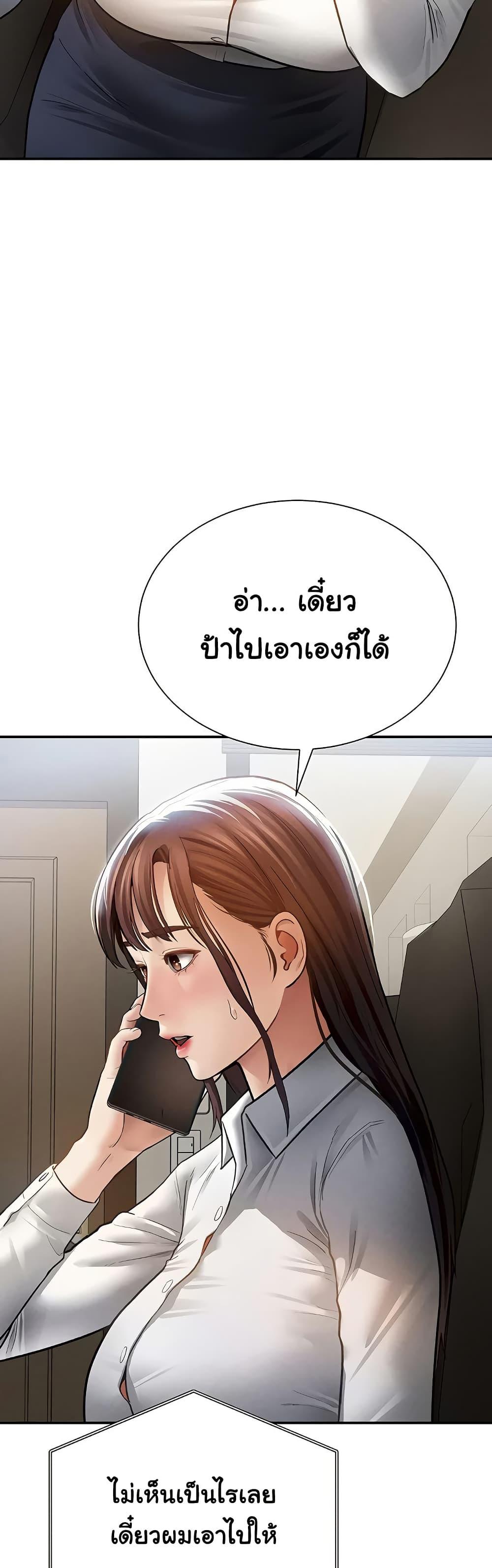 My Eyes Now See Desire – My Eyes Now See Desire – ตอนที่ 62 หน้า 17