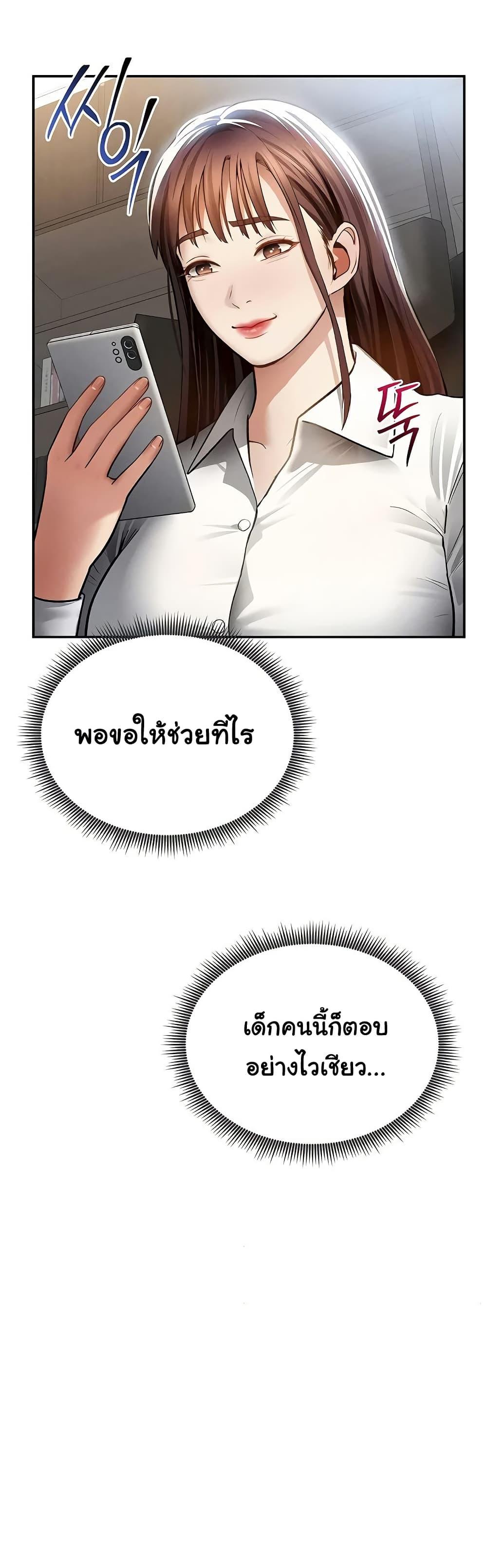 My Eyes Now See Desire – My Eyes Now See Desire – ตอนที่ 62 หน้า 20