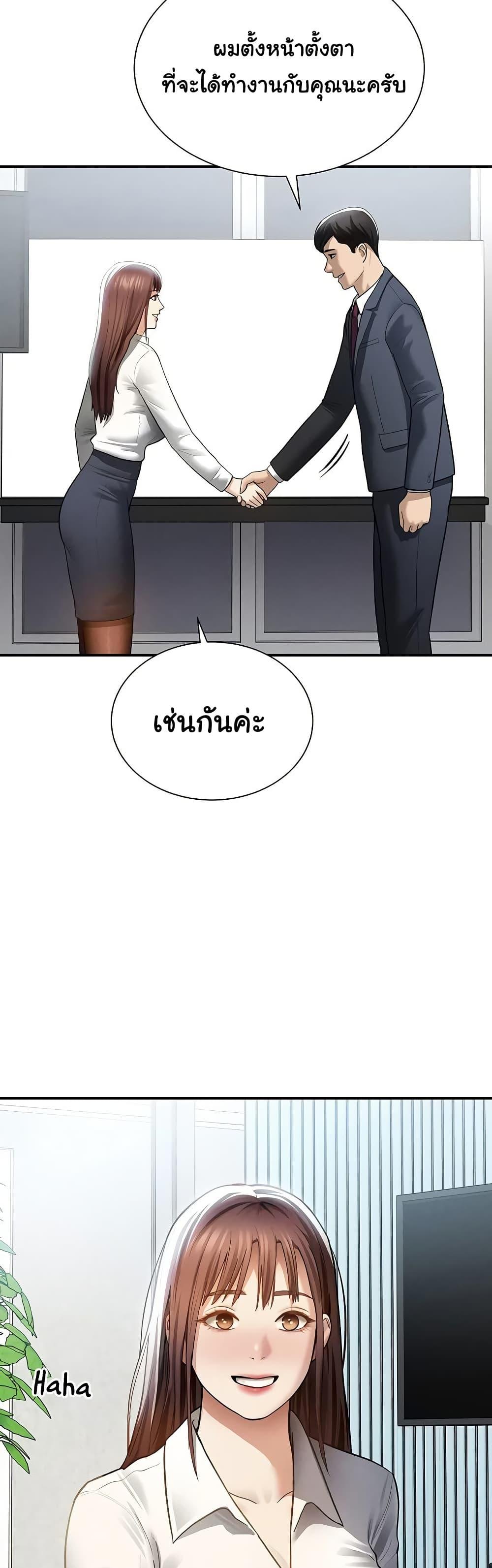 My Eyes Now See Desire – My Eyes Now See Desire – ตอนที่ 62 หน้า 22