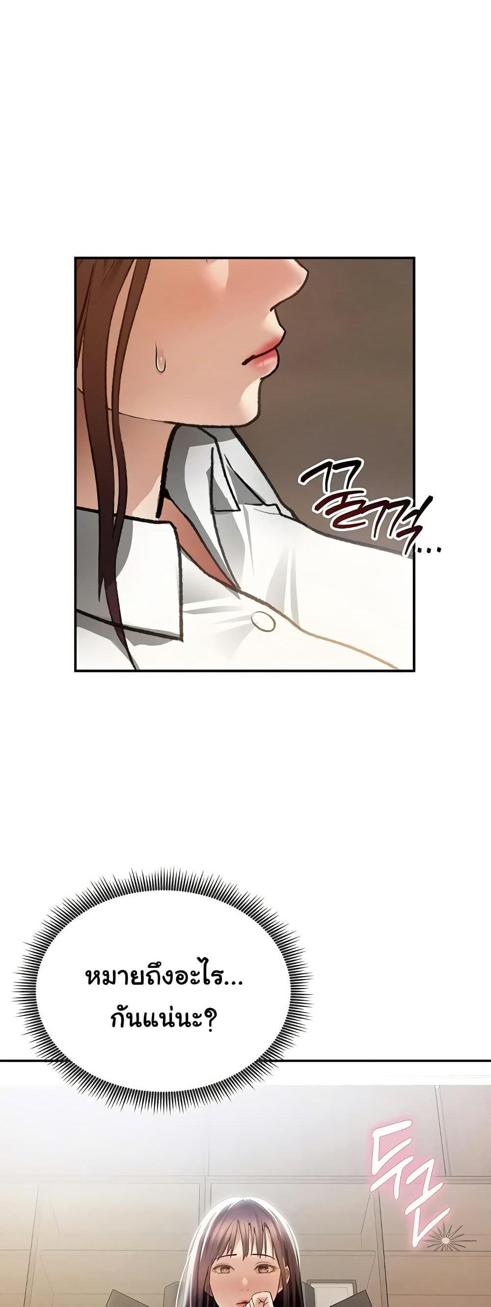 My Eyes Now See Desire – My Eyes Now See Desire – ตอนที่ 62 หน้า 26