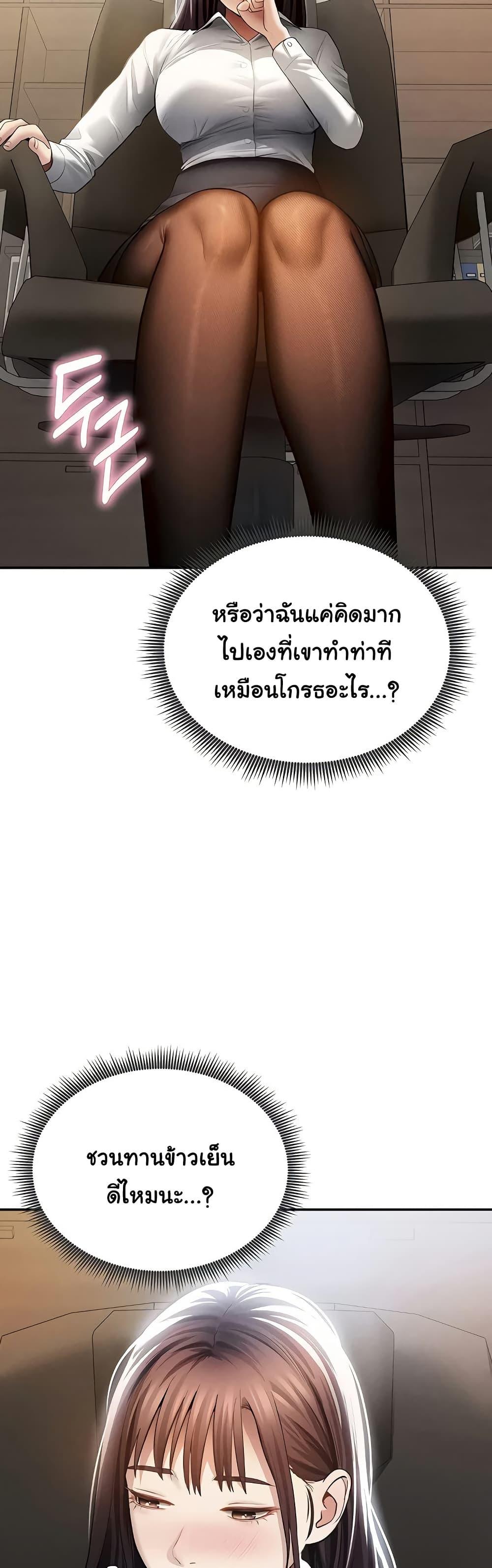My Eyes Now See Desire – My Eyes Now See Desire – ตอนที่ 62 หน้า 27