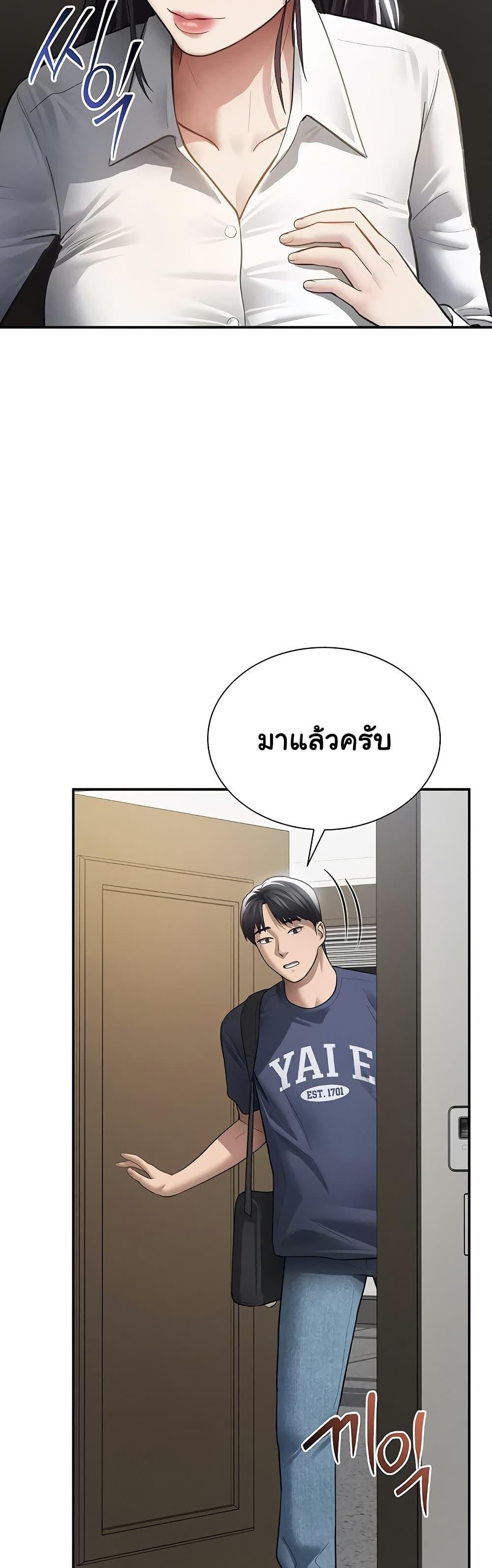 My Eyes Now See Desire – My Eyes Now See Desire – ตอนที่ 62 หน้า 28
