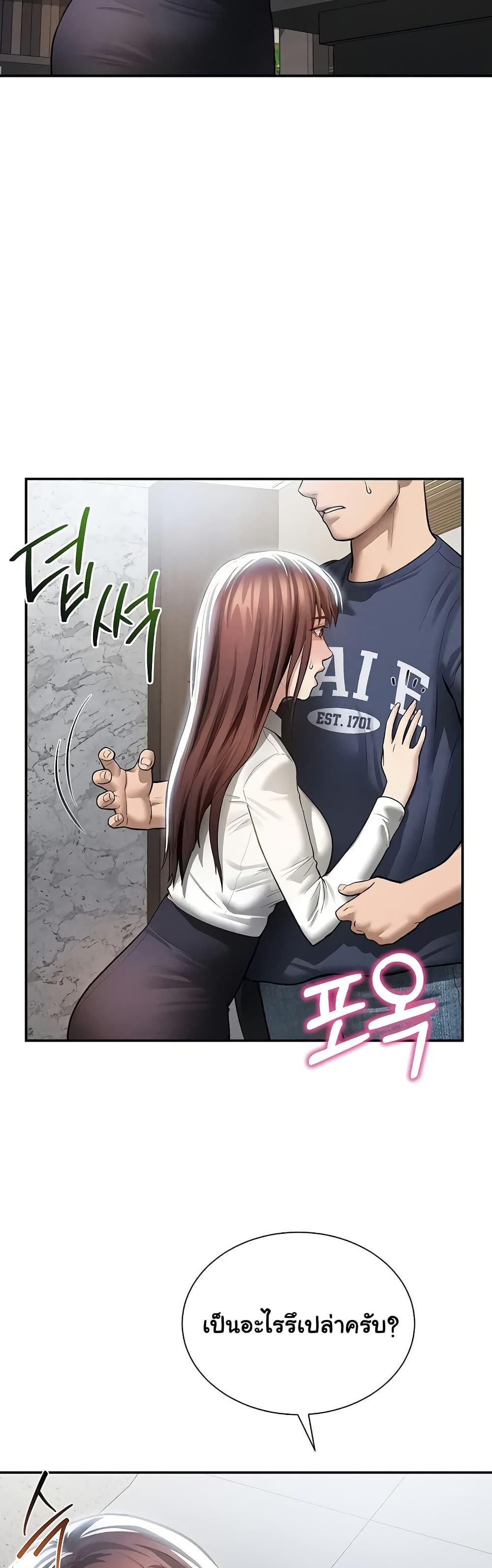 My Eyes Now See Desire – My Eyes Now See Desire – ตอนที่ 62 หน้า 31