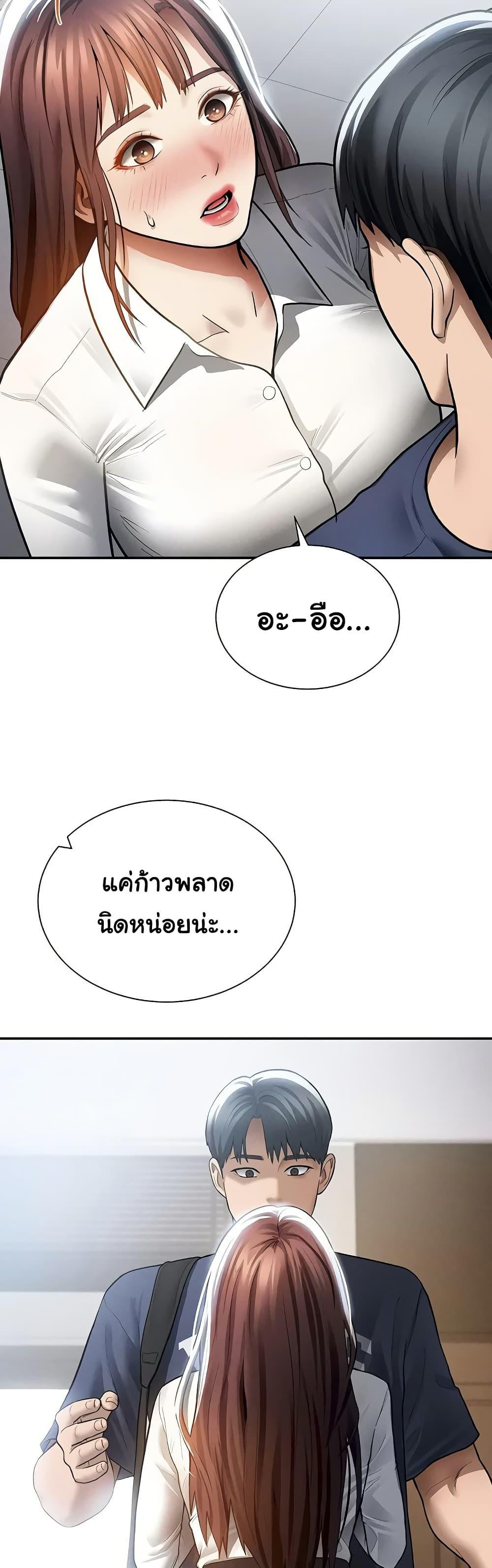 My Eyes Now See Desire – My Eyes Now See Desire – ตอนที่ 62 หน้า 32