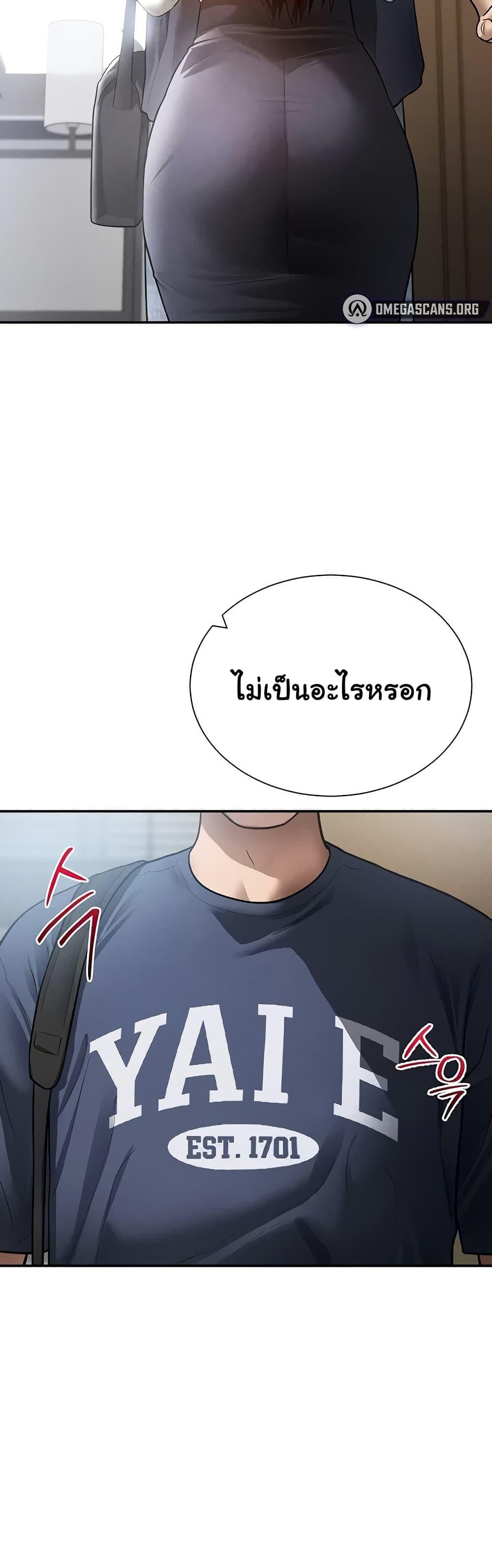 My Eyes Now See Desire – My Eyes Now See Desire – ตอนที่ 62 หน้า 33