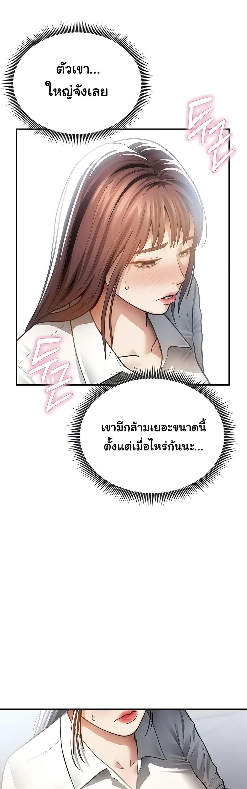 My Eyes Now See Desire – My Eyes Now See Desire – ตอนที่ 62 หน้า 34