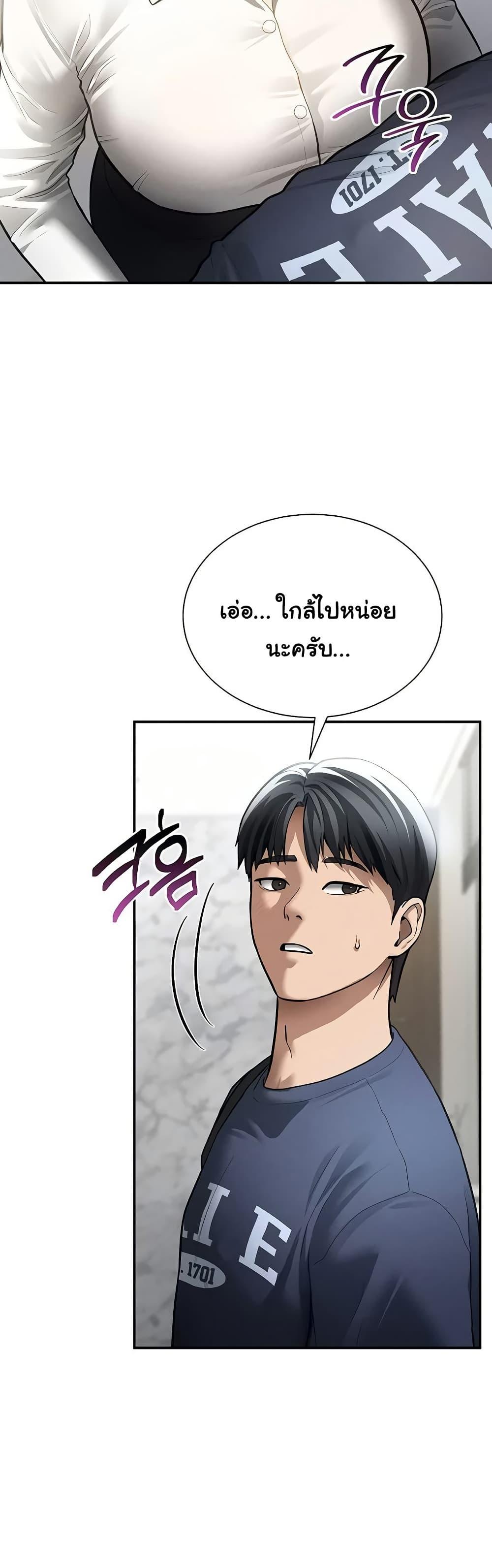 My Eyes Now See Desire – My Eyes Now See Desire – ตอนที่ 62 หน้า 35