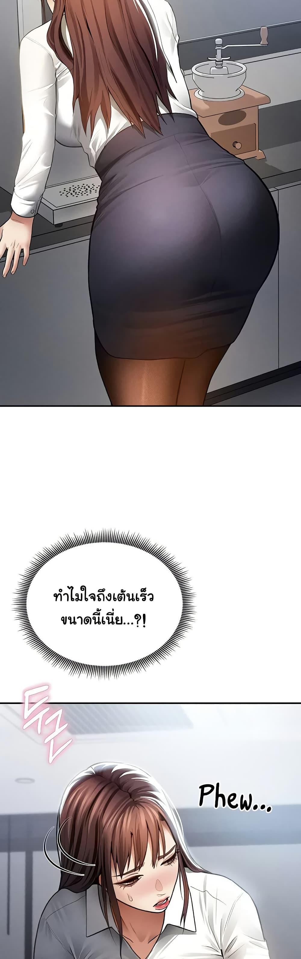 My Eyes Now See Desire – My Eyes Now See Desire – ตอนที่ 62 หน้า 38