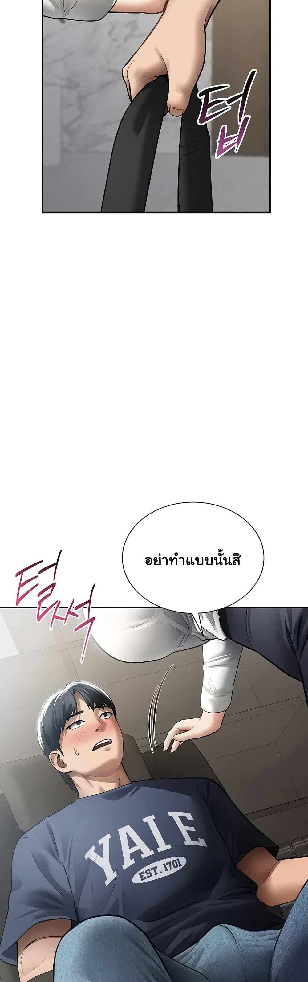 My Eyes Now See Desire – My Eyes Now See Desire – ตอนที่ 62 หน้า 46