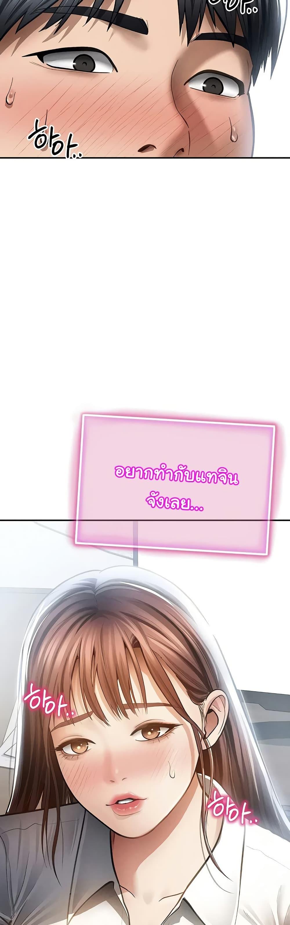 My Eyes Now See Desire – My Eyes Now See Desire – ตอนที่ 62 หน้า 49