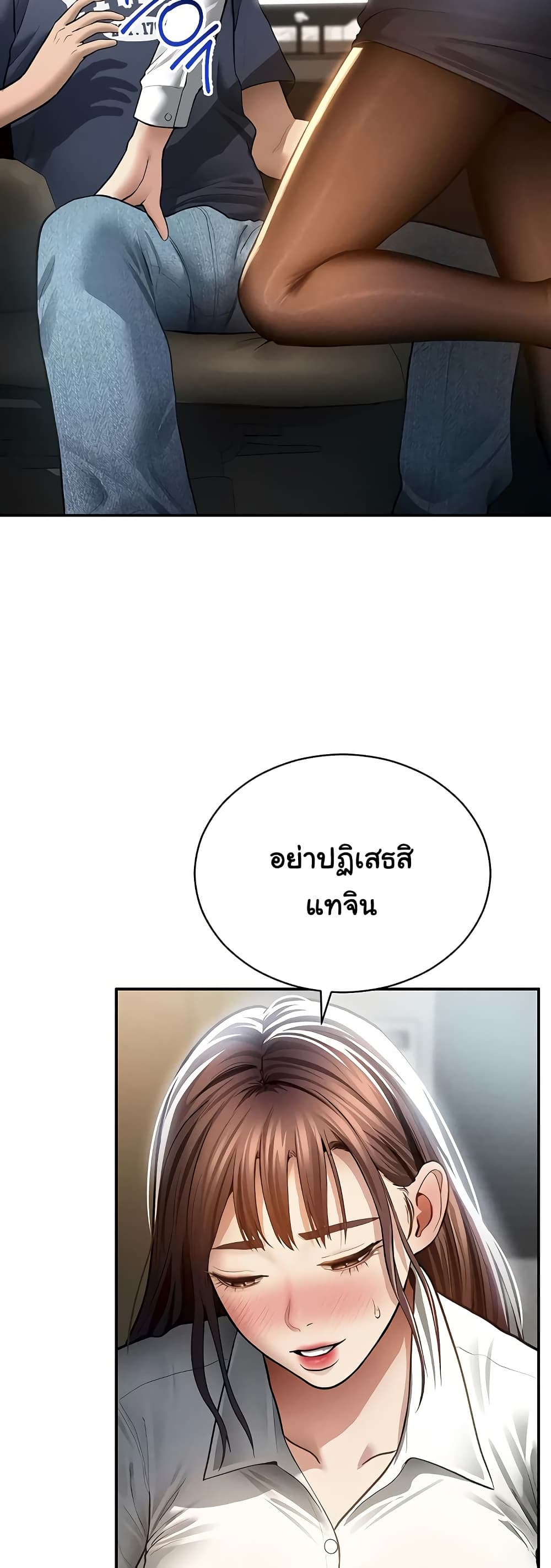My Eyes Now See Desire – My Eyes Now See Desire – ตอนที่ 63 หน้า 3